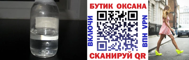 darknet состав  Камешково  Бутират 99% 