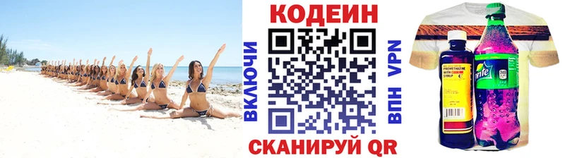 Codein Purple Drank  где продают   Камешково 