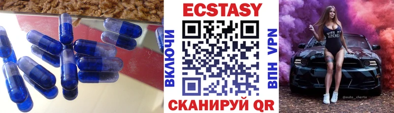 ЭКСТАЗИ 280мг Камешково