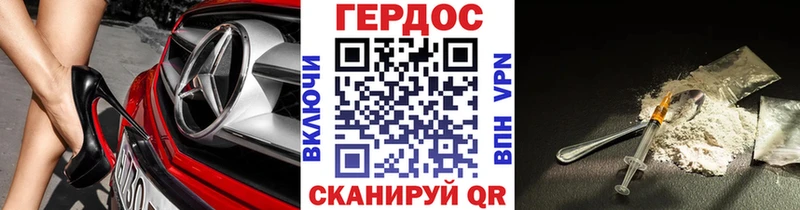 ГЕРОИН герыч  blacksprut сайт  Камешково 