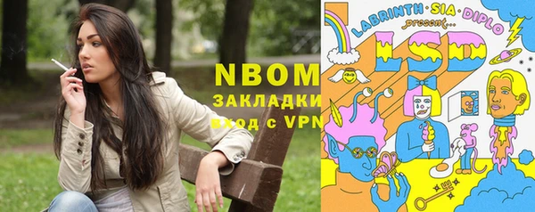 марки nbome Волоколамск