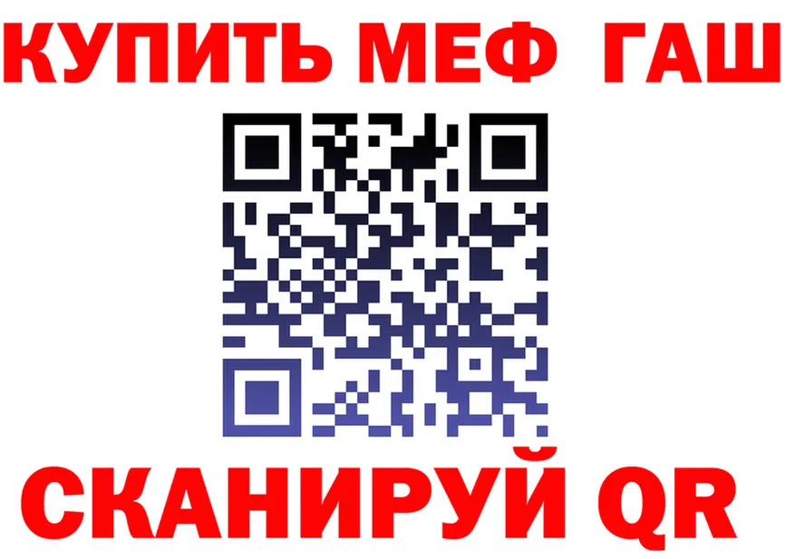МЯУ-МЯУ VHQ ссылка shop KRAKEN Камешково