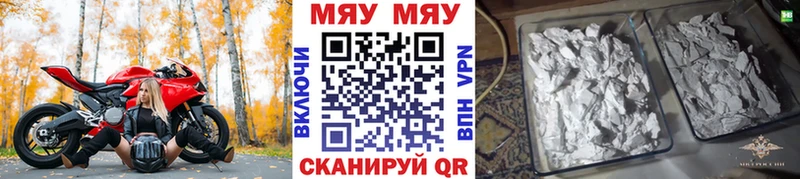 Мефедрон кристаллы  наркотики  Камешково 